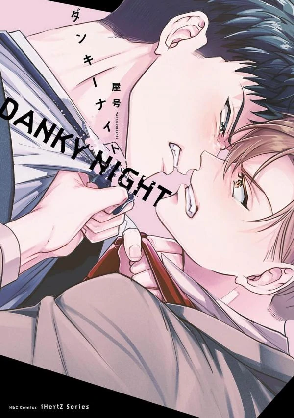 Danky Night [lilacqueen]